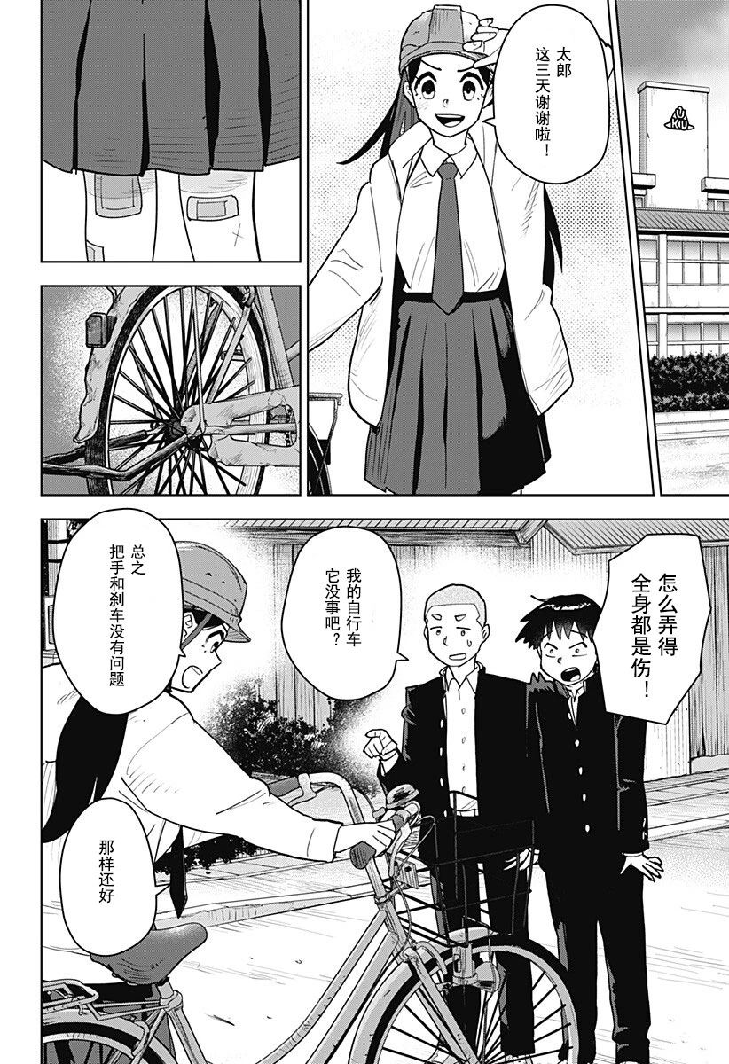 第3话7