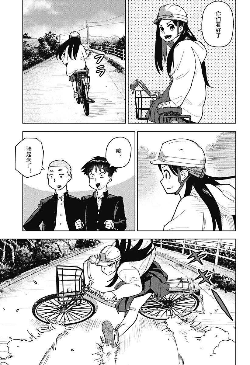 第3话8