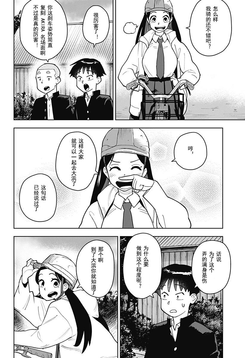 第3话9