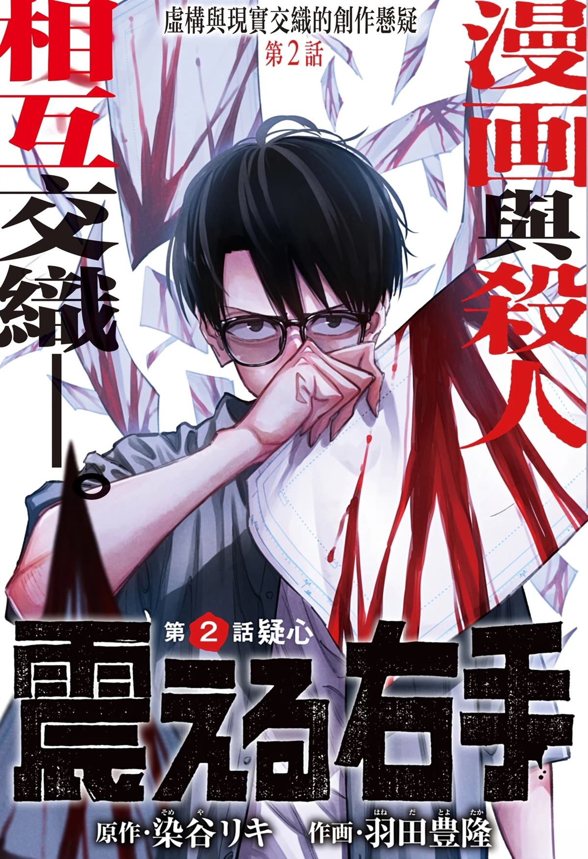 第2话0
