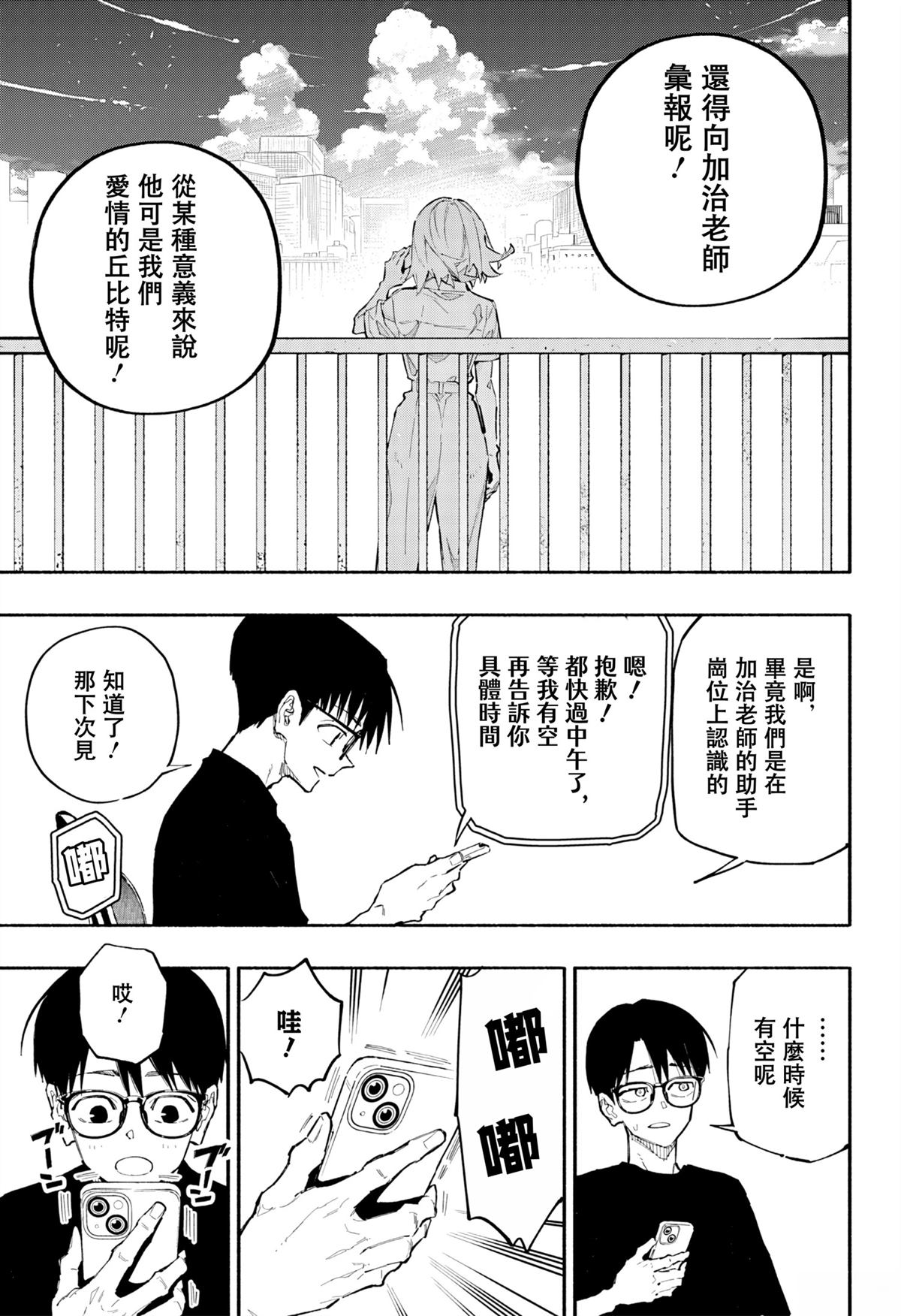 第2话25