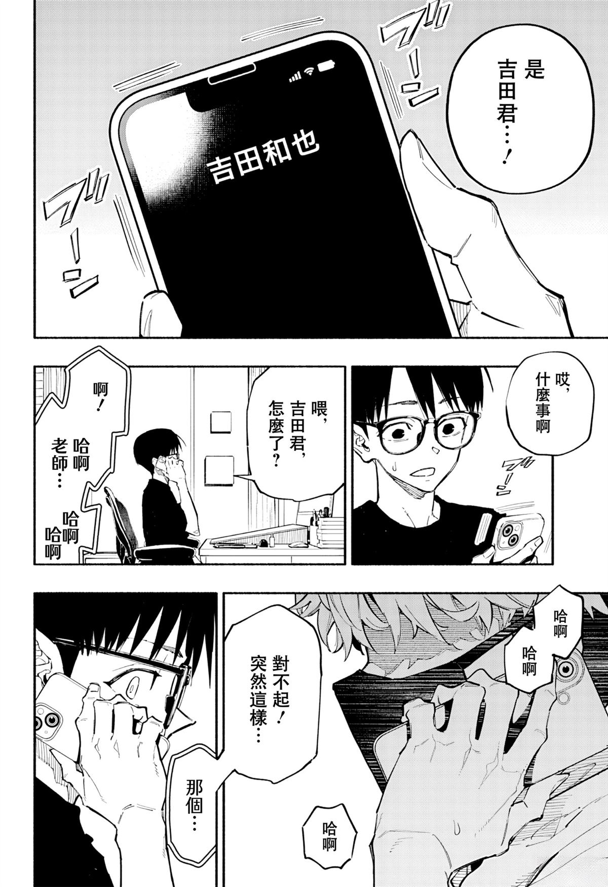 第2话26
