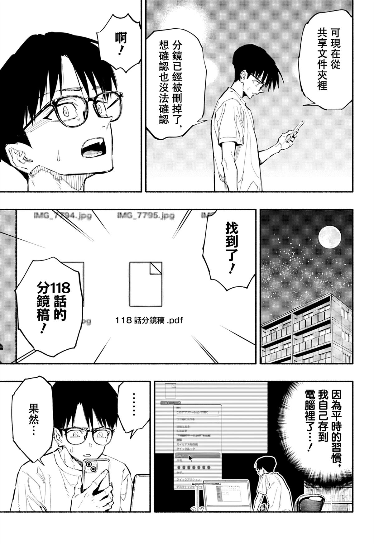 第2话3