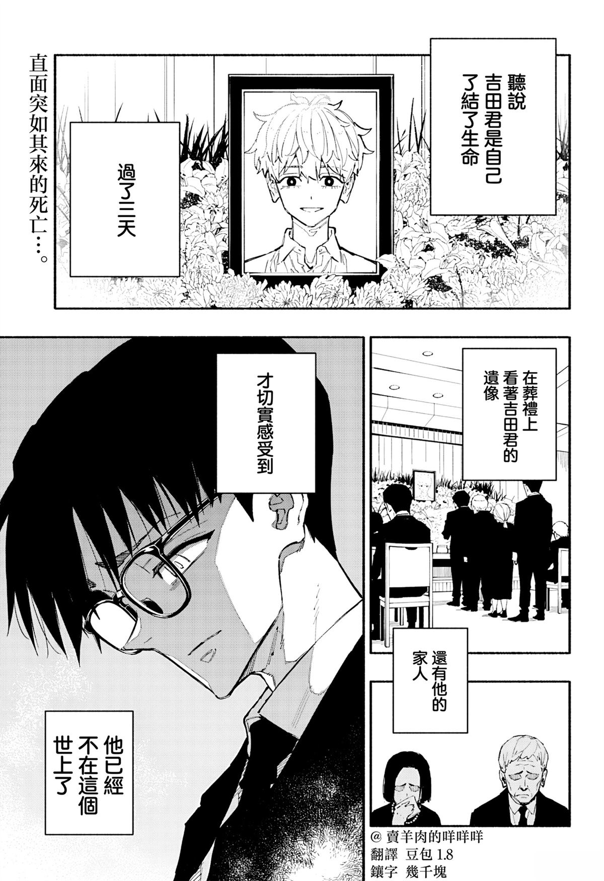 第3话1