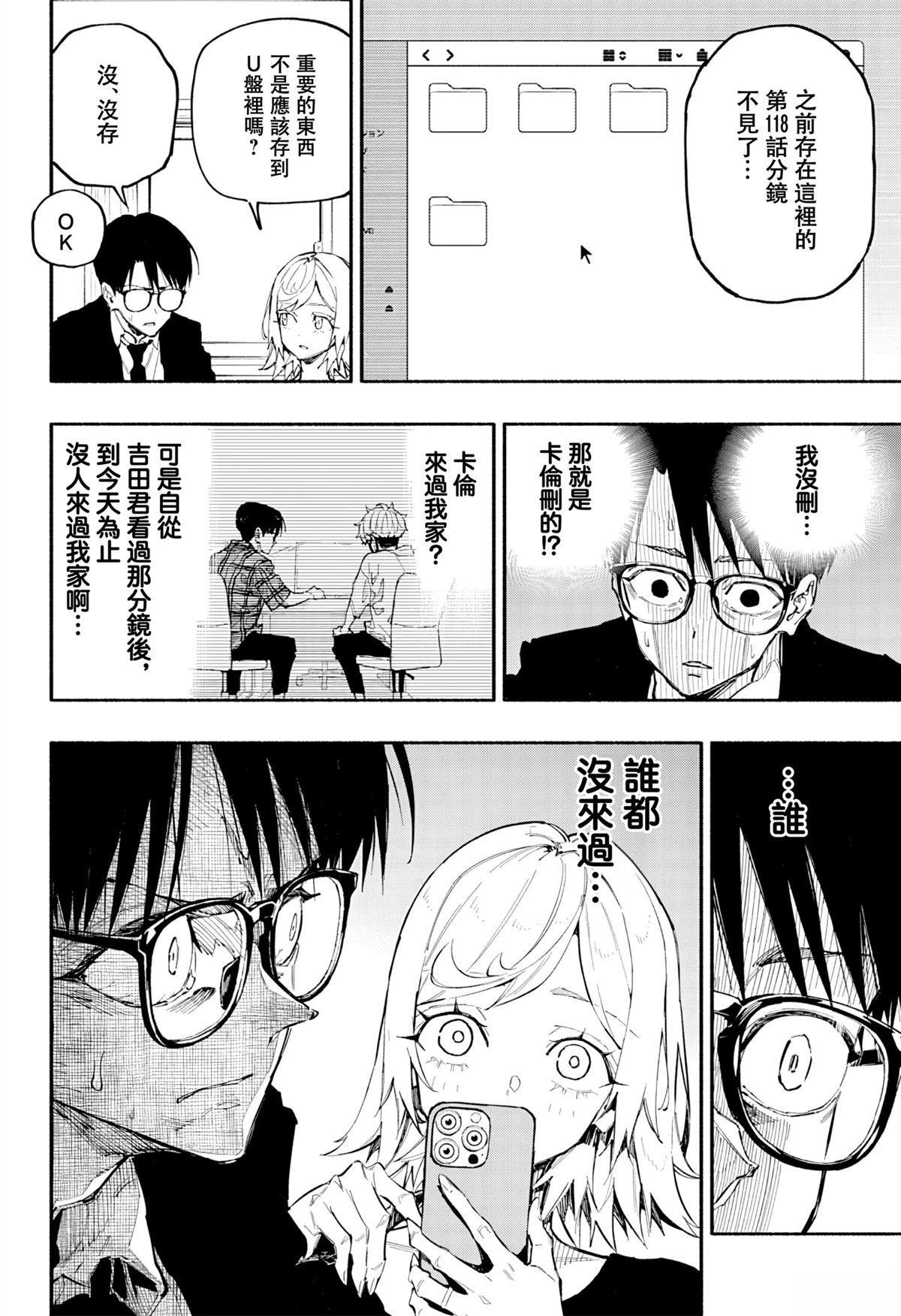 第3话12