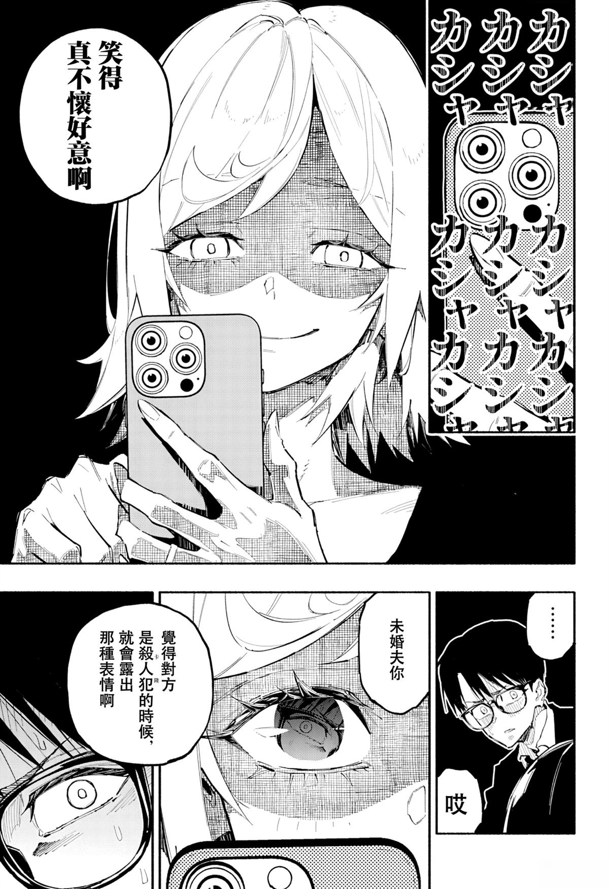 第3话13