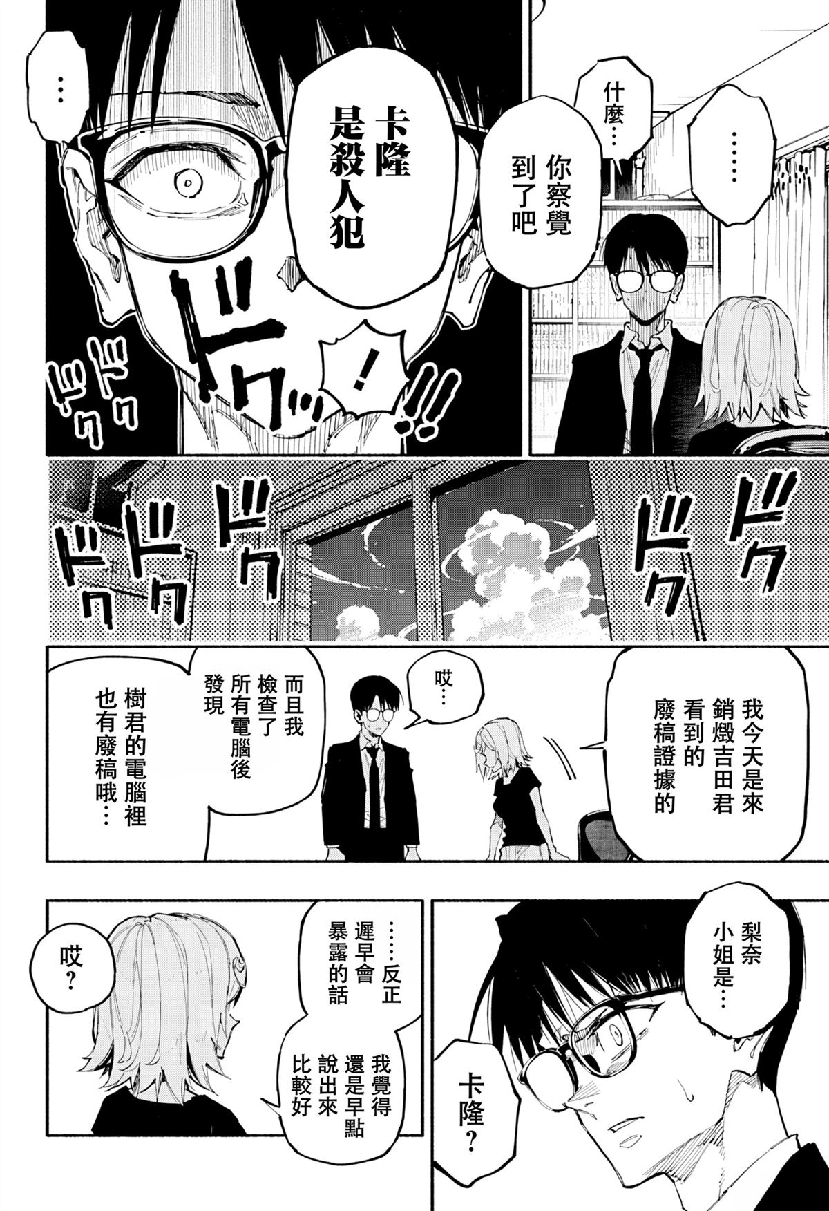 第3话14