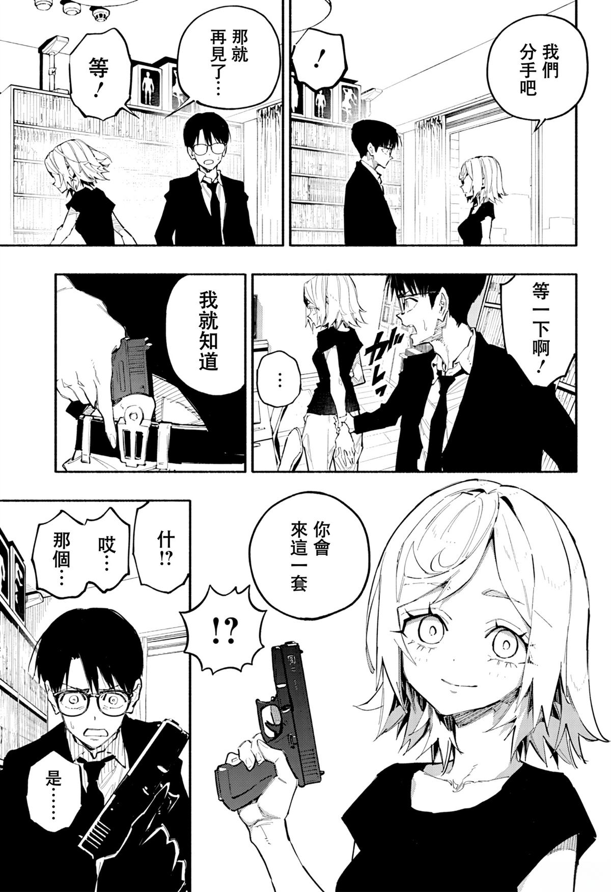 第3话15
