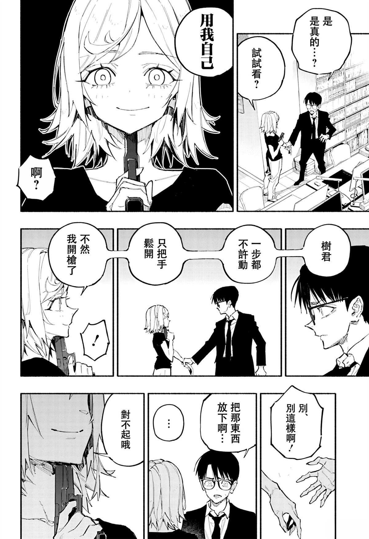 第3话16