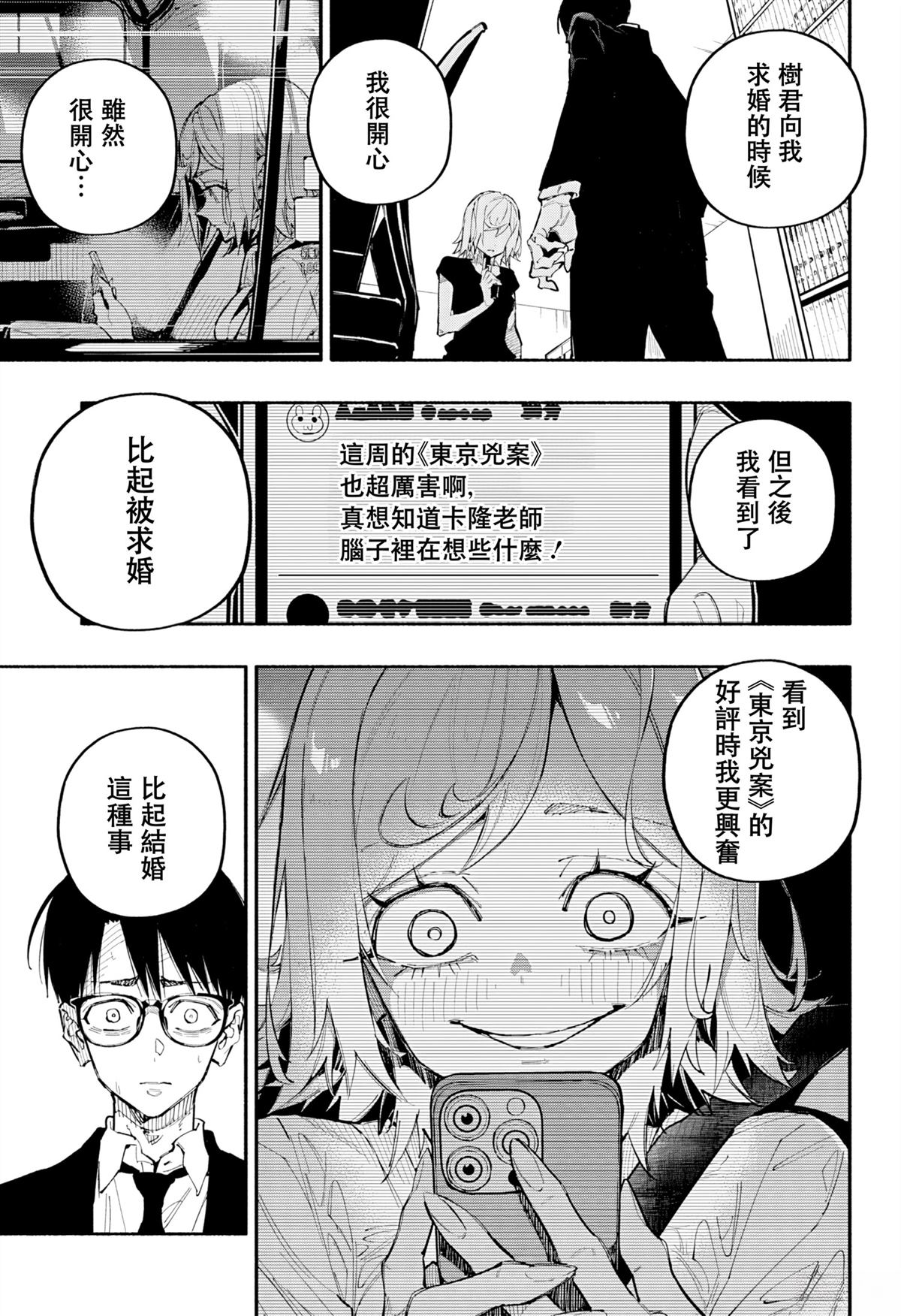 第3话17