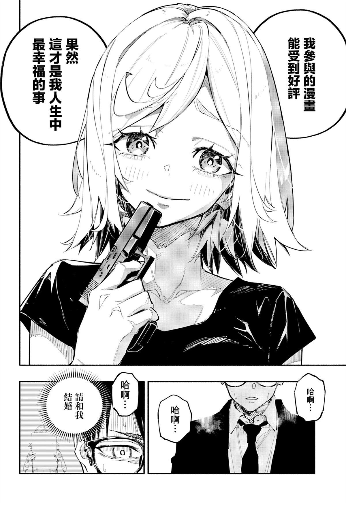 第3话18