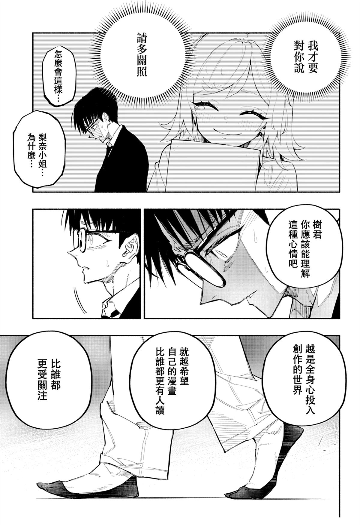 第3话19
