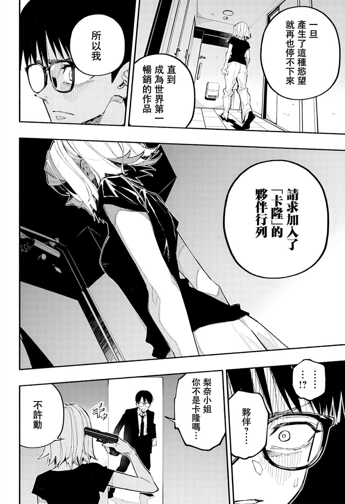 第3话20