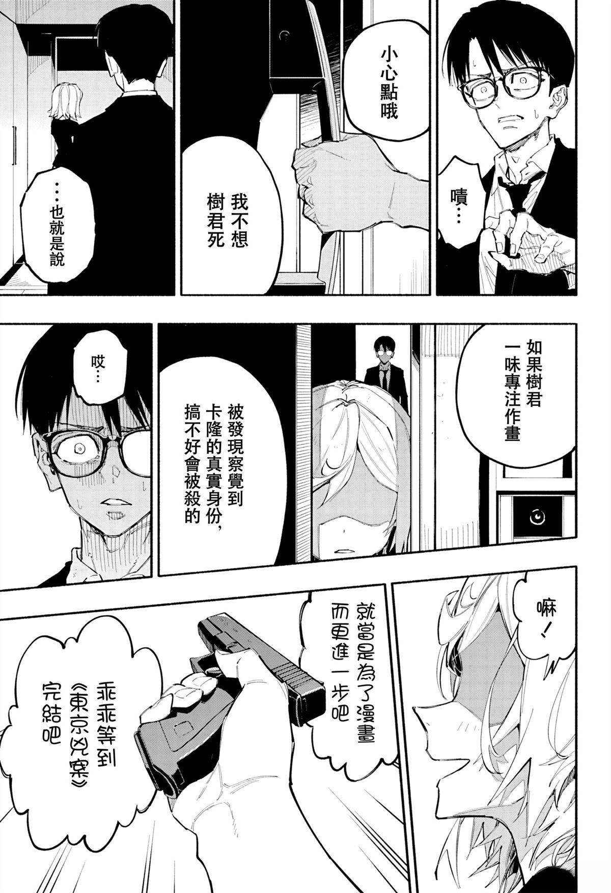 第3话21