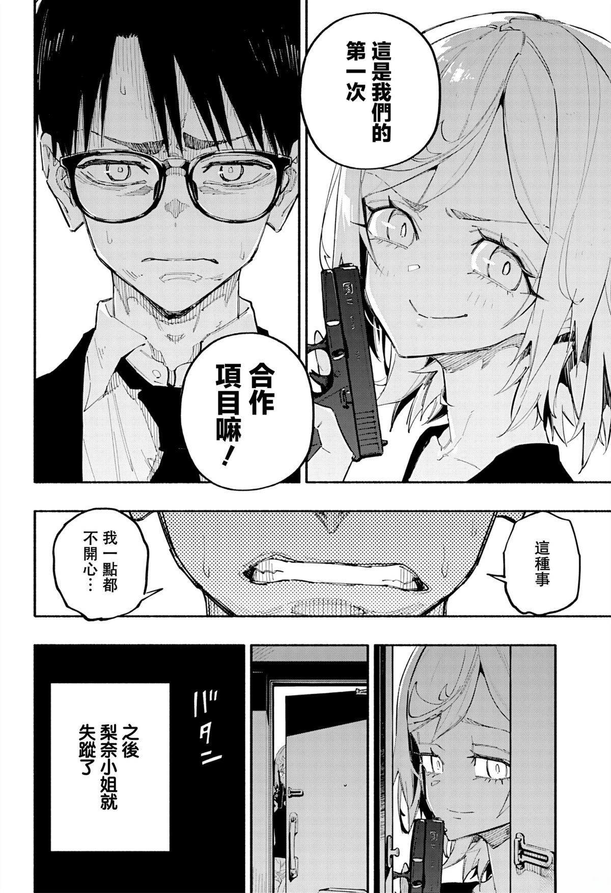 第3话22