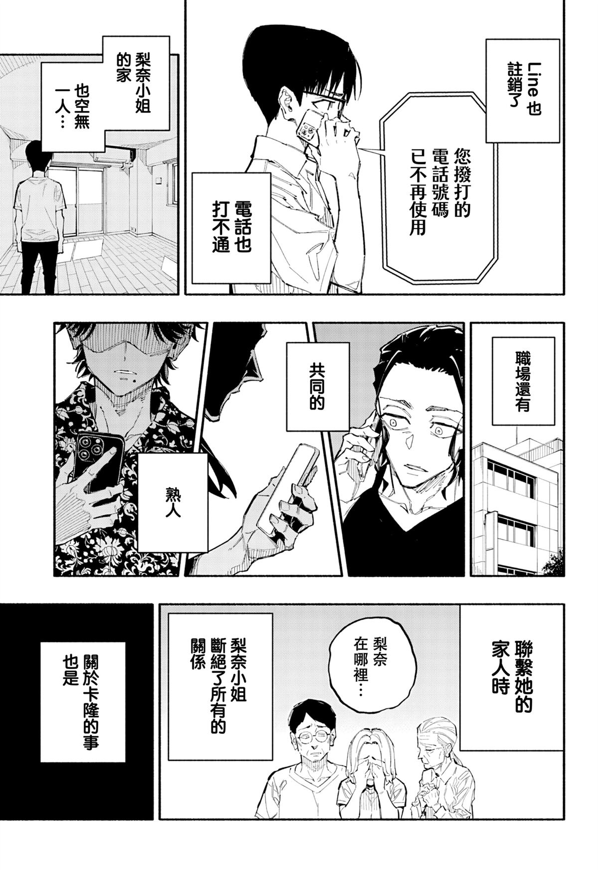 第3话23