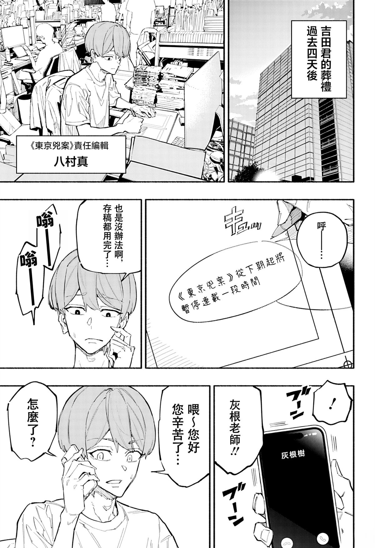 第3话25