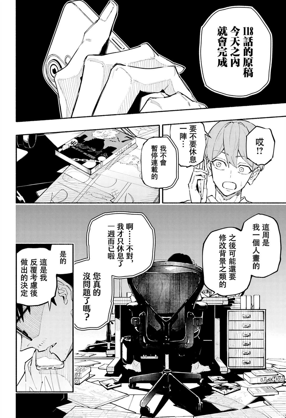 第3话26