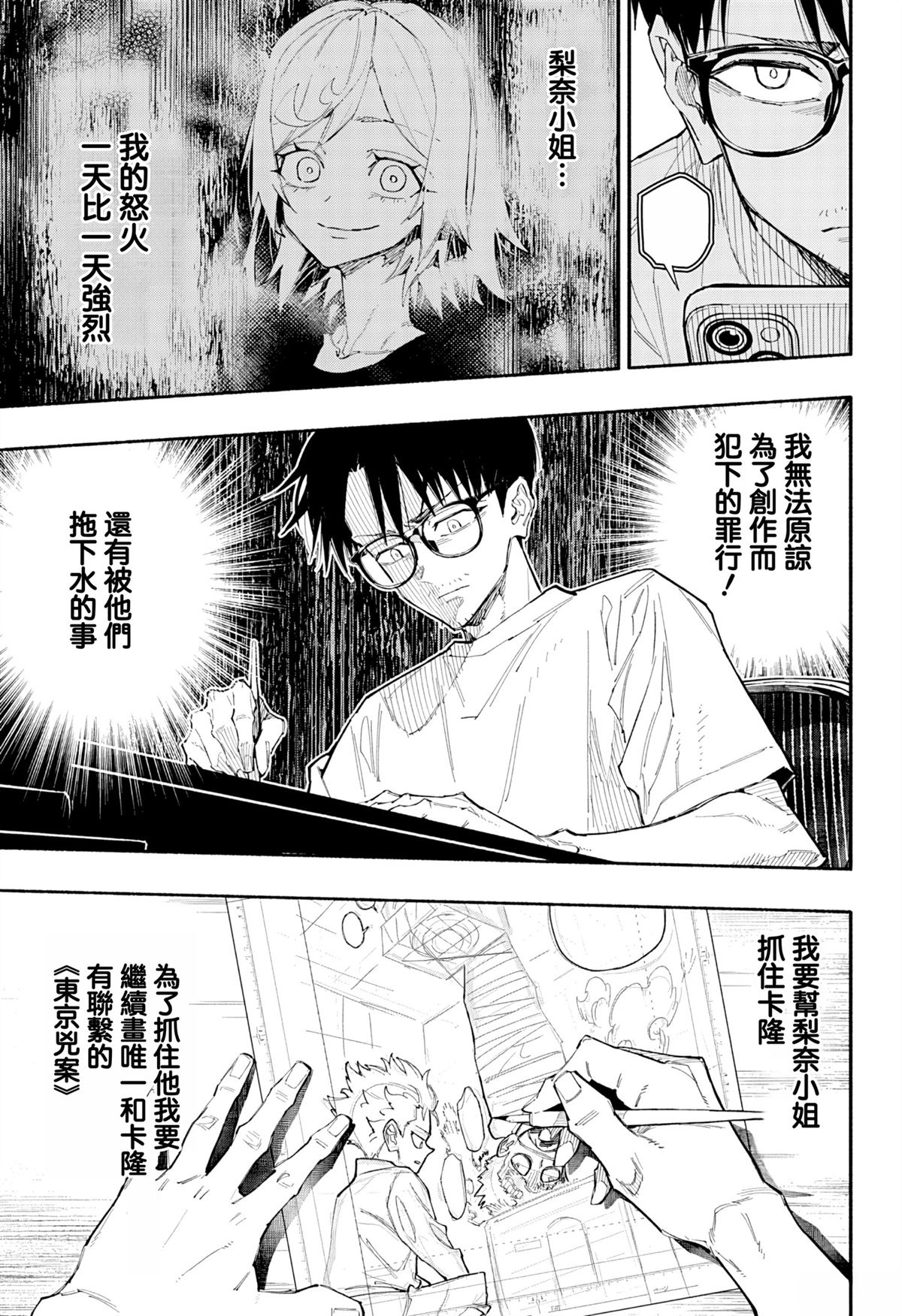 第3话27