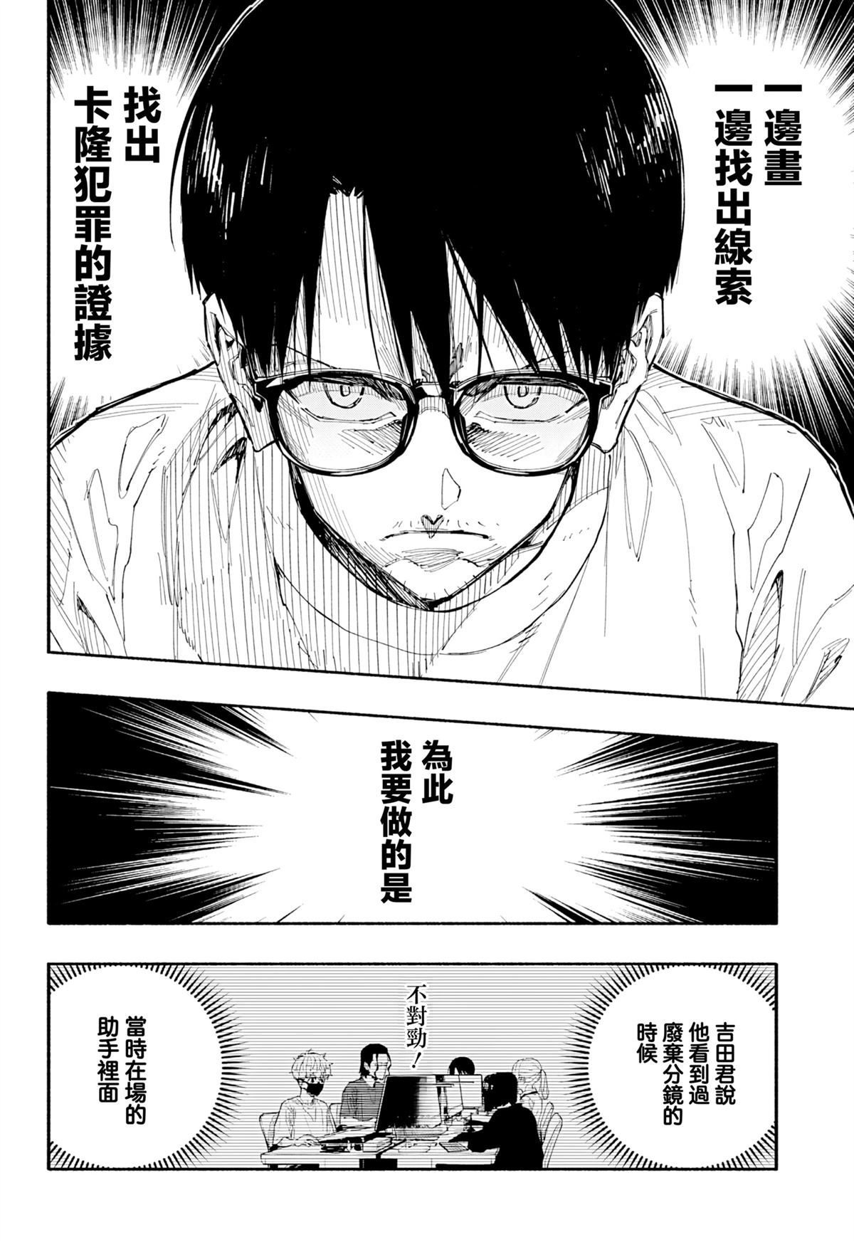 第3话28