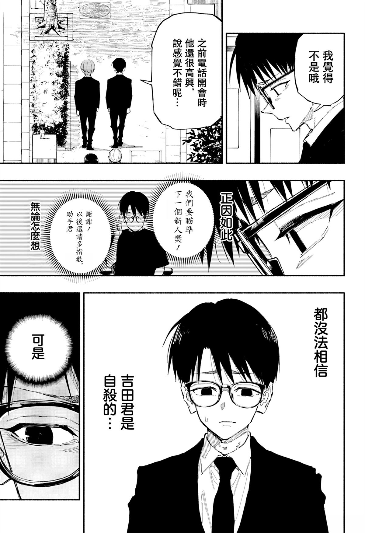 第3话3