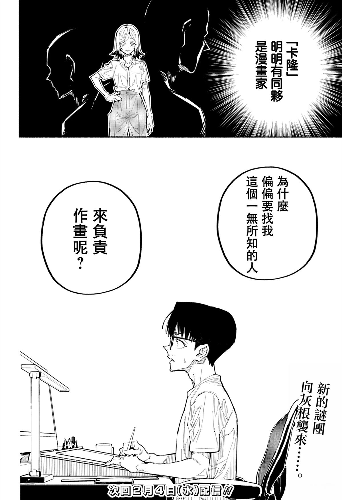 第3话30