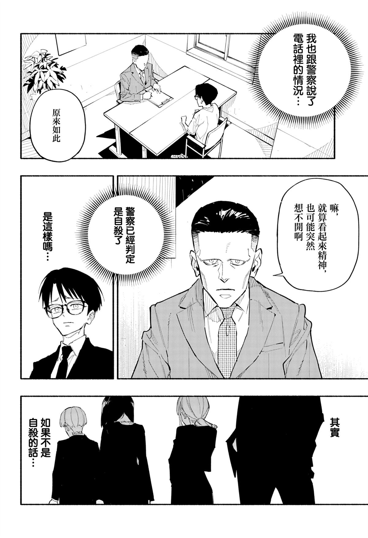 第3话4