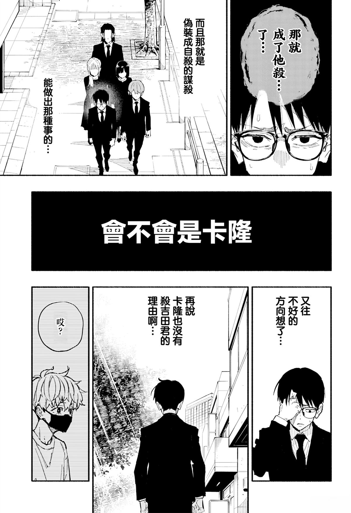 第3话5