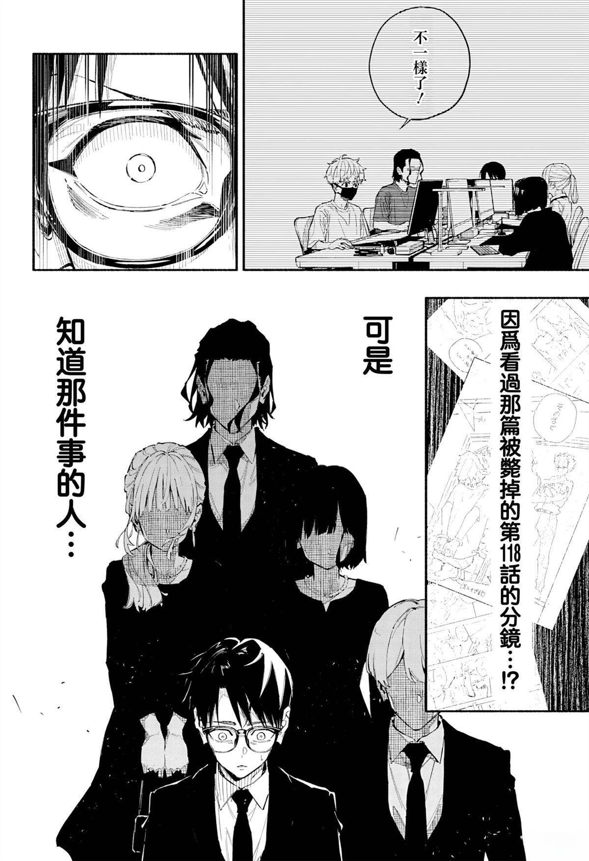 第3话6