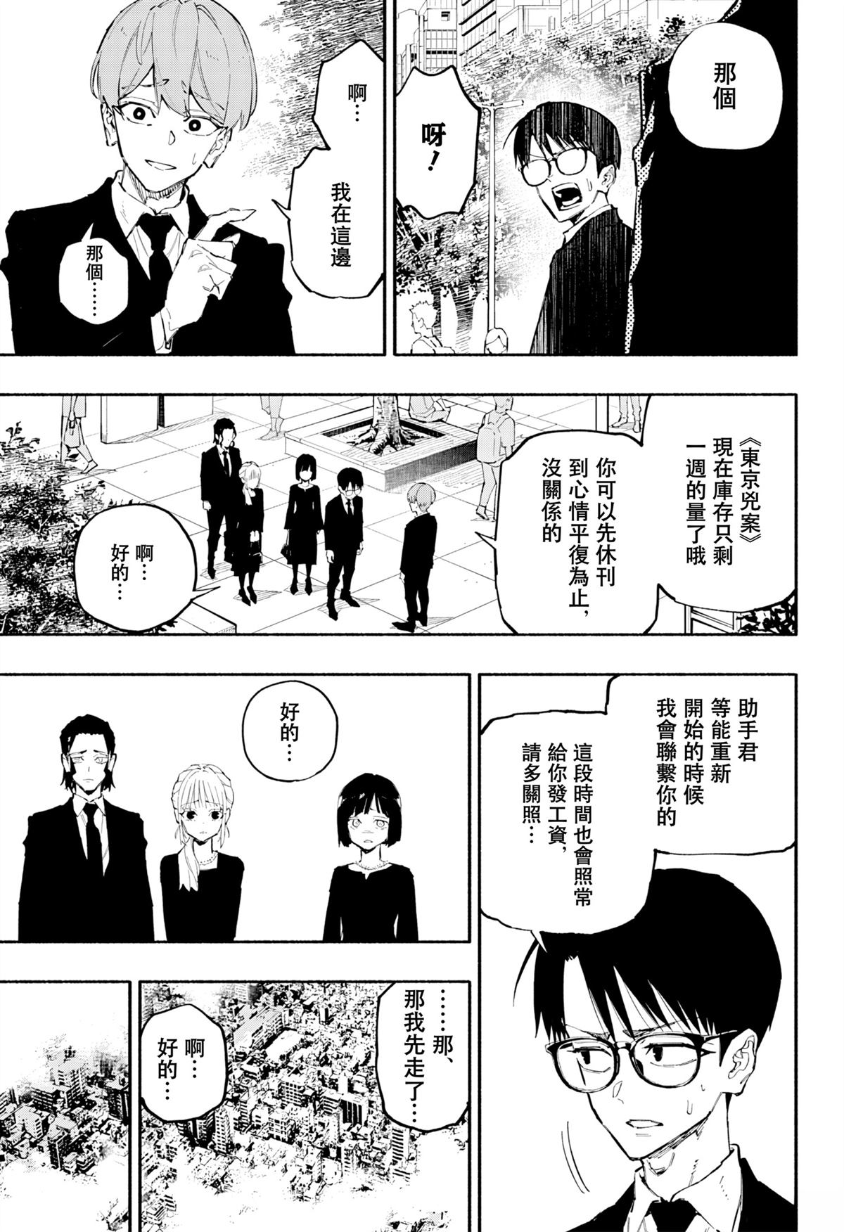 第3话7