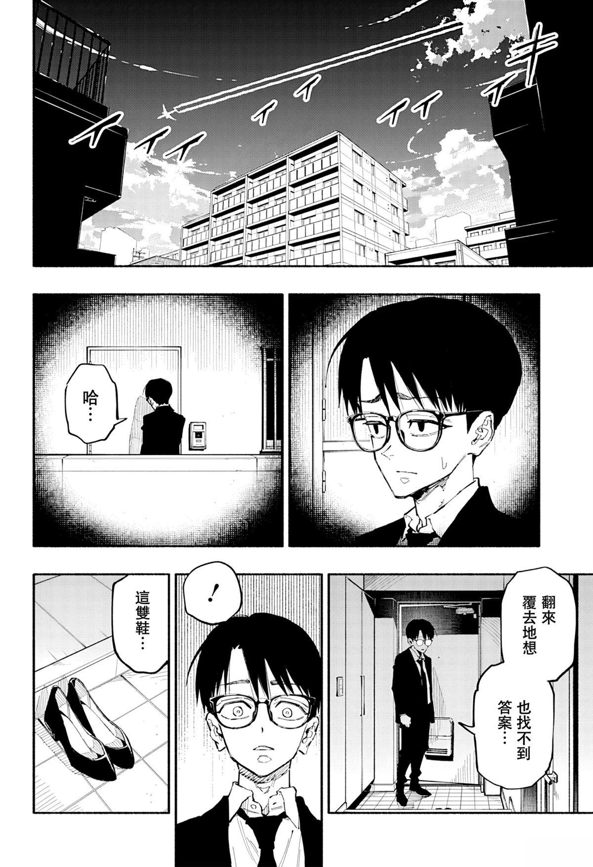 第3话8