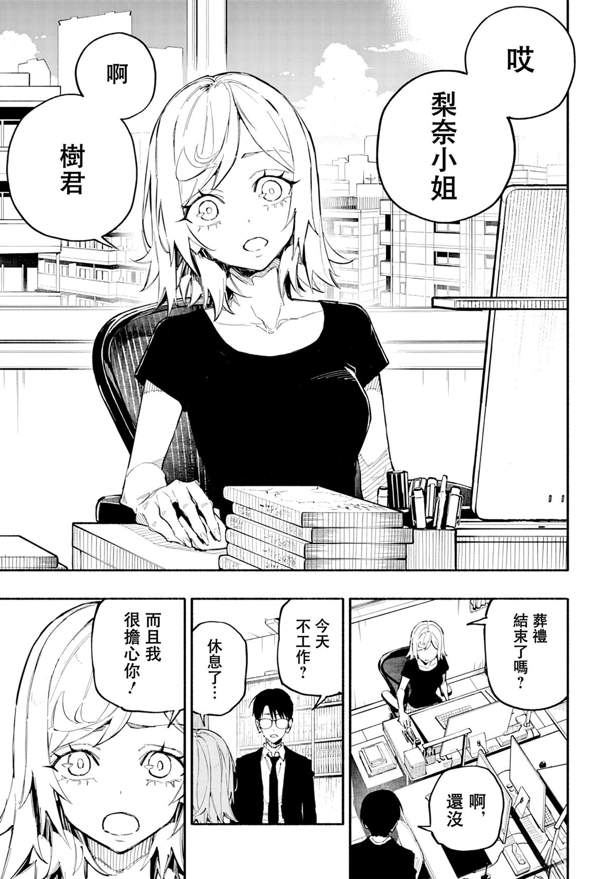 第3话9