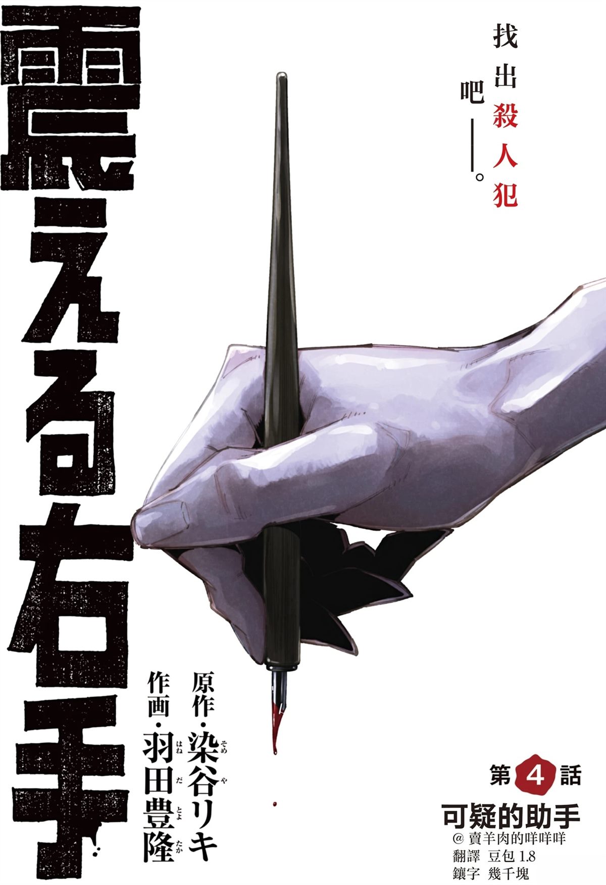 第4话0