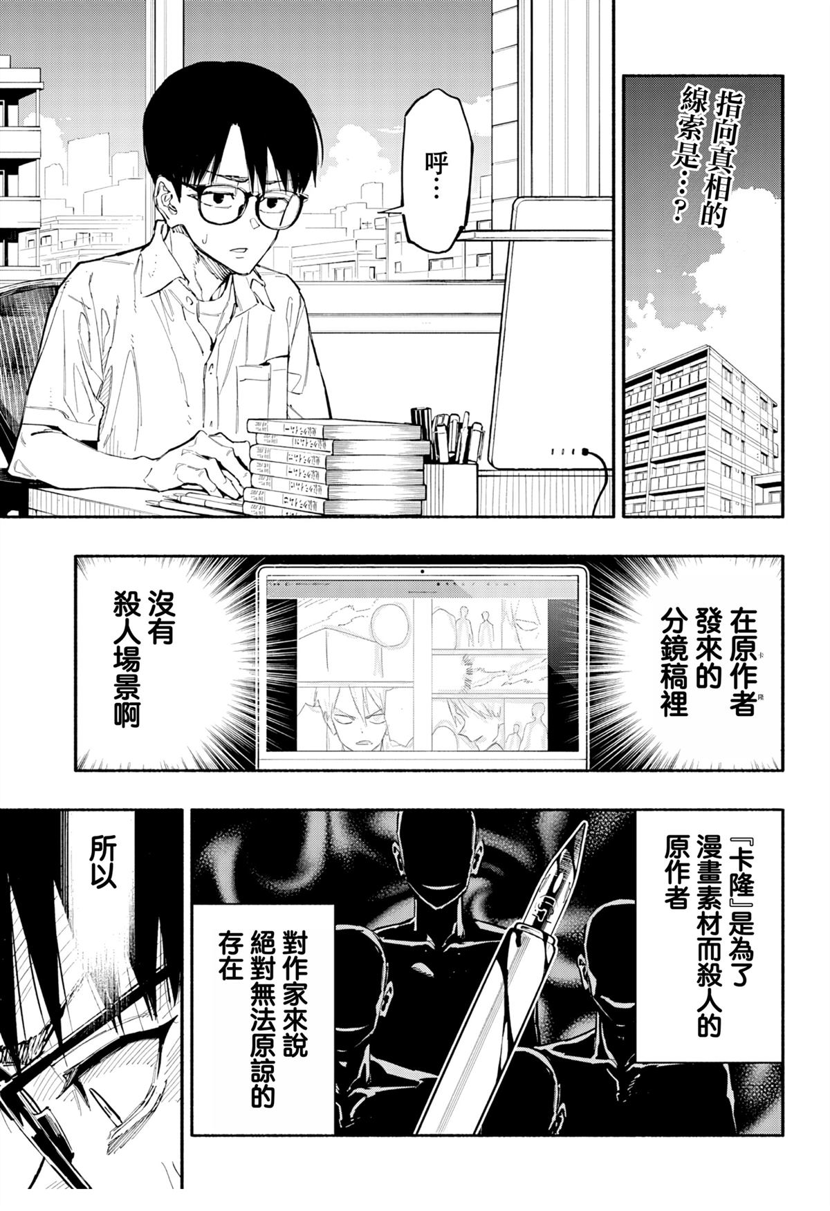 第4话1