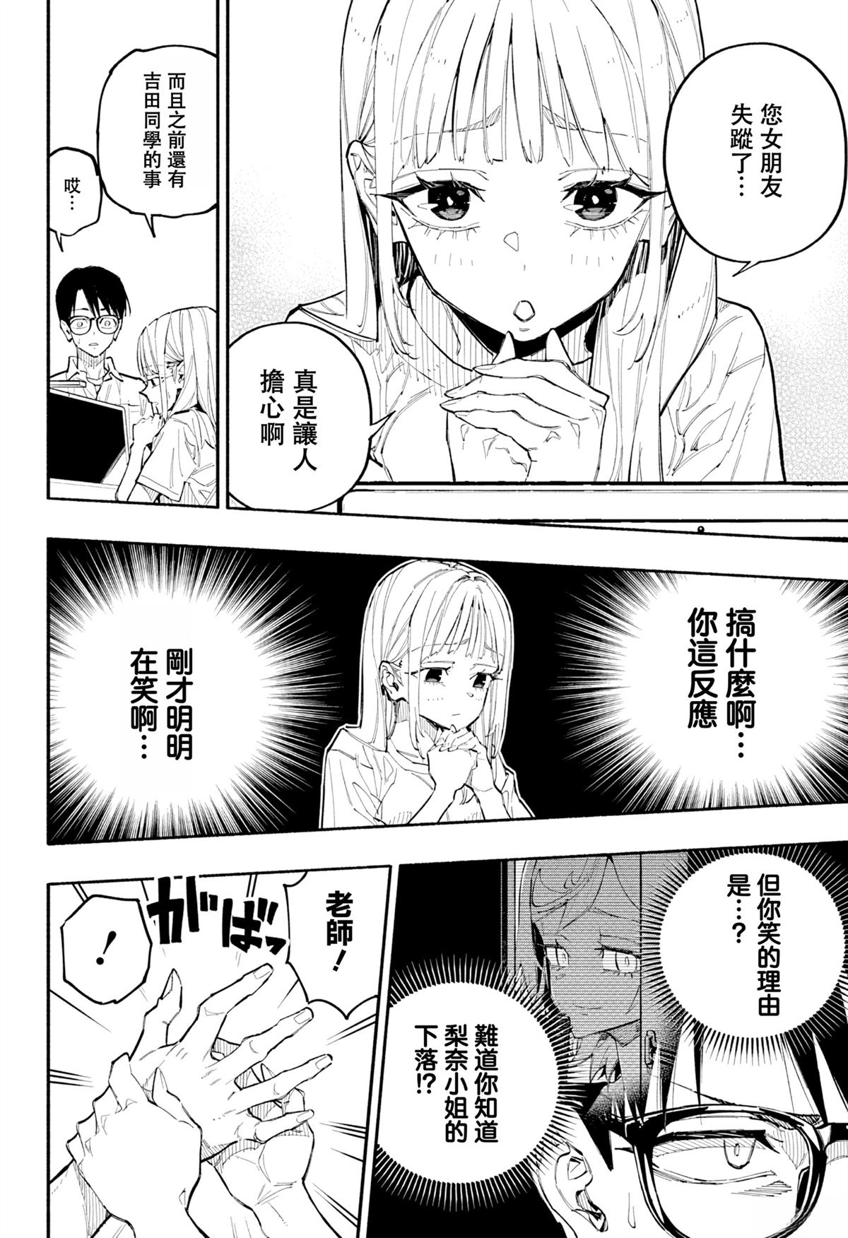 第4话10