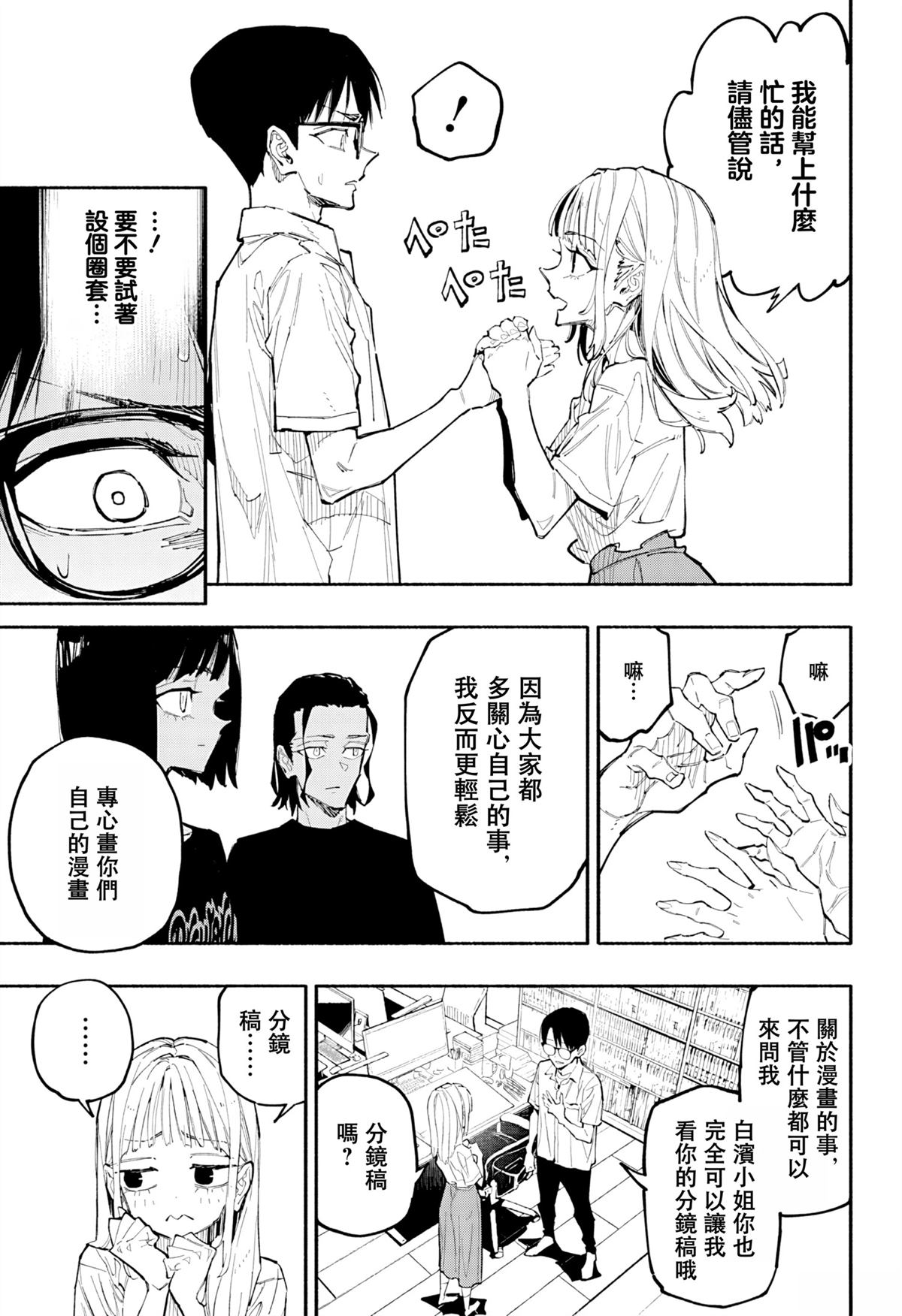第4话11
