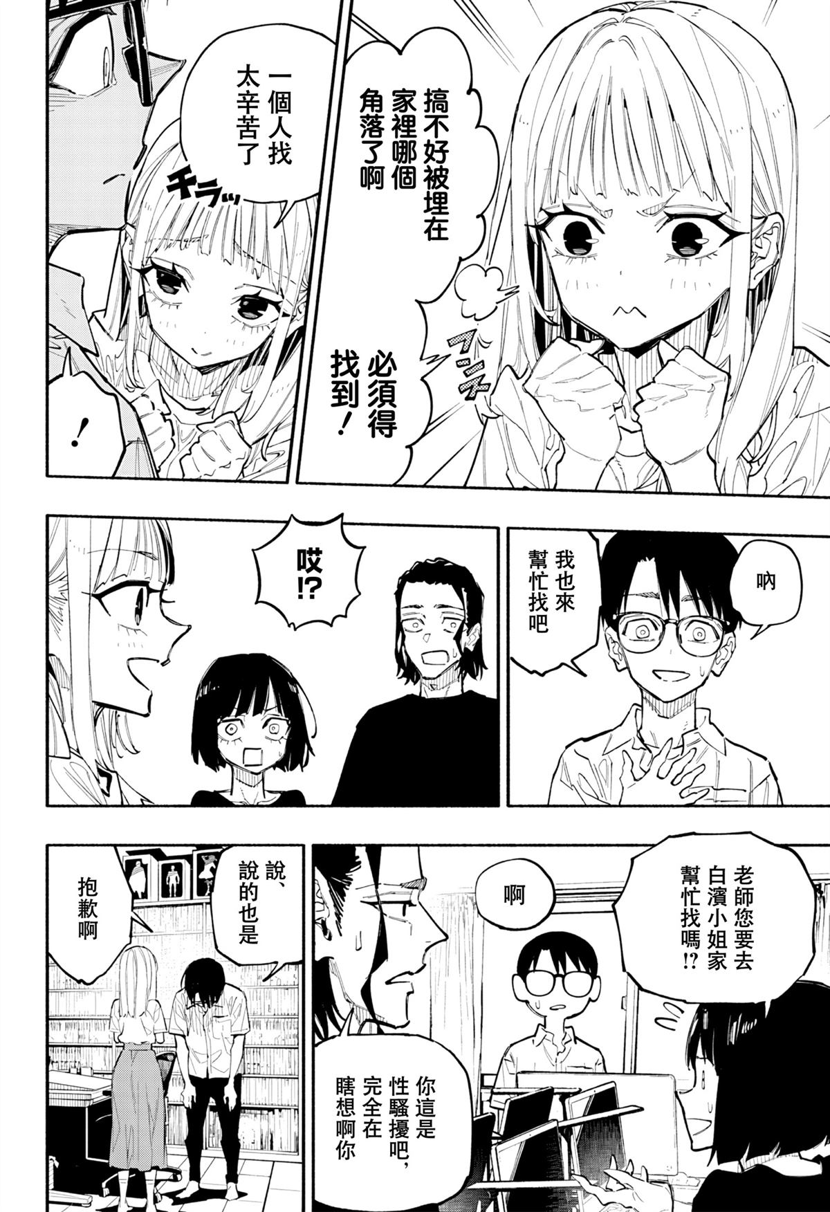 第4话12