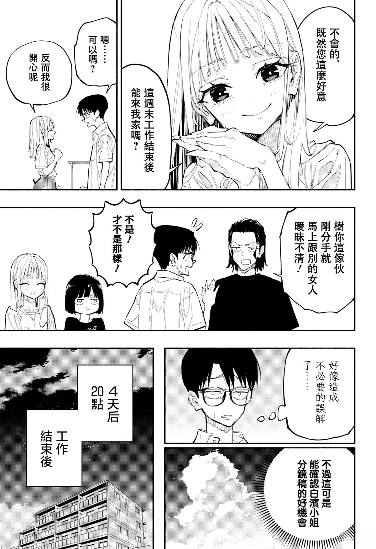 第4话13