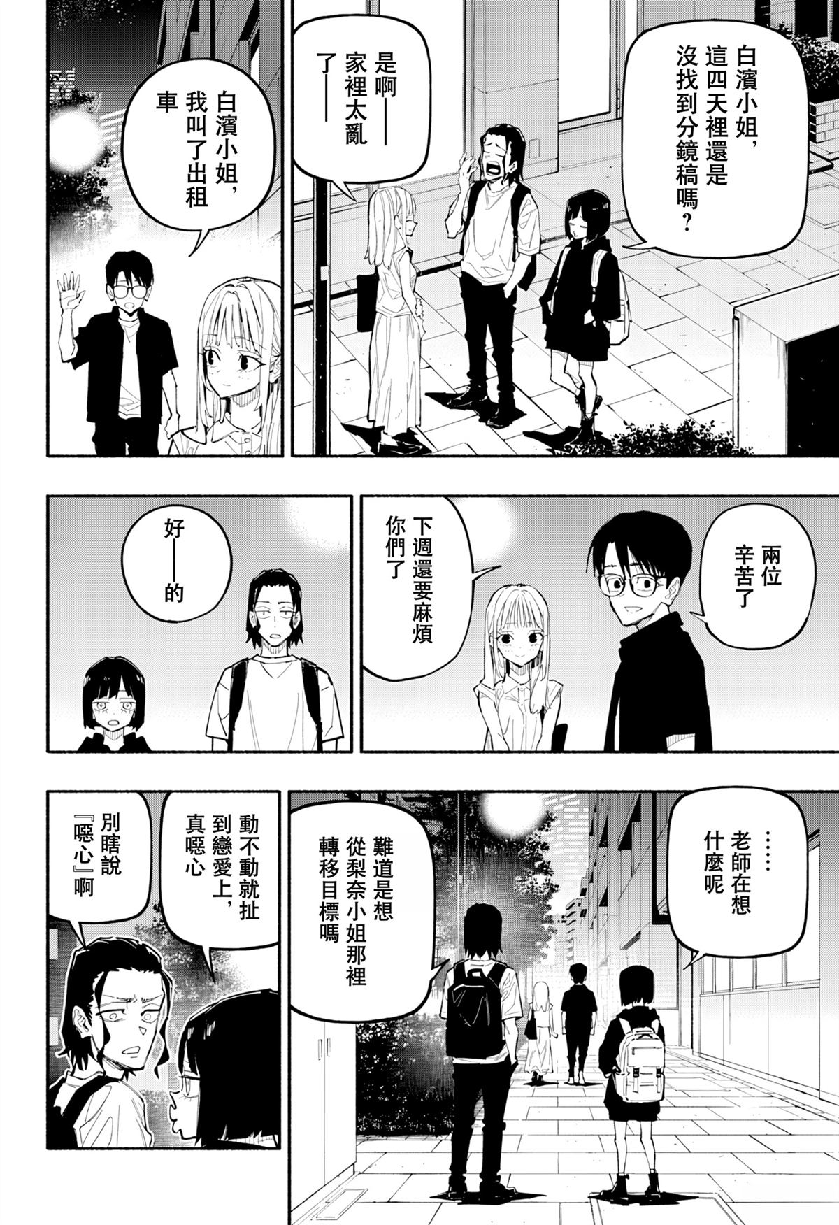 第4话14