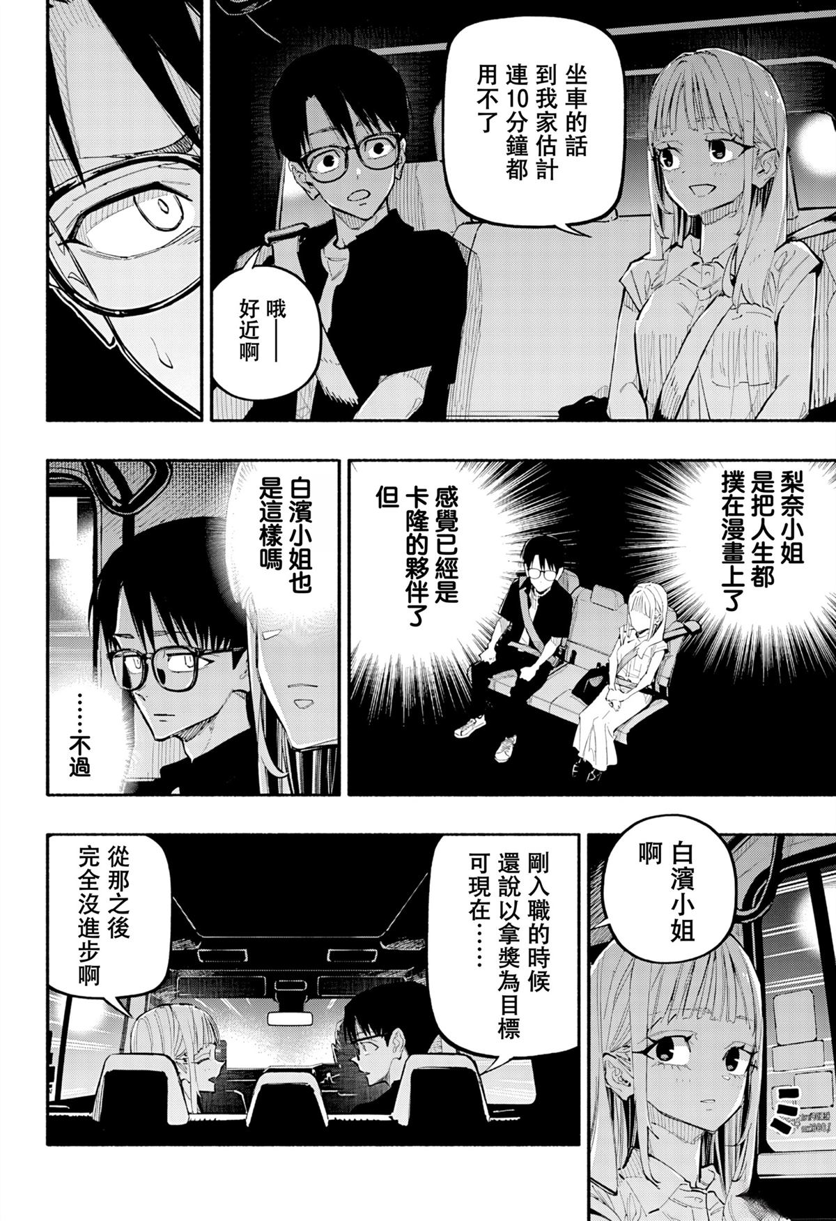 第4话16