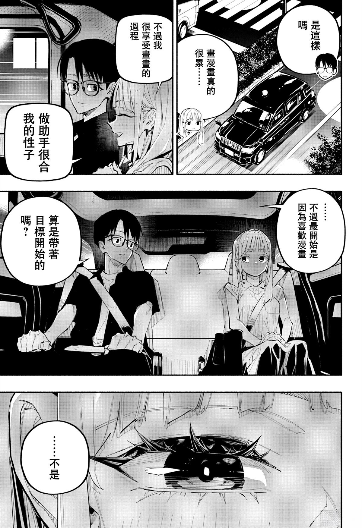 第4话17