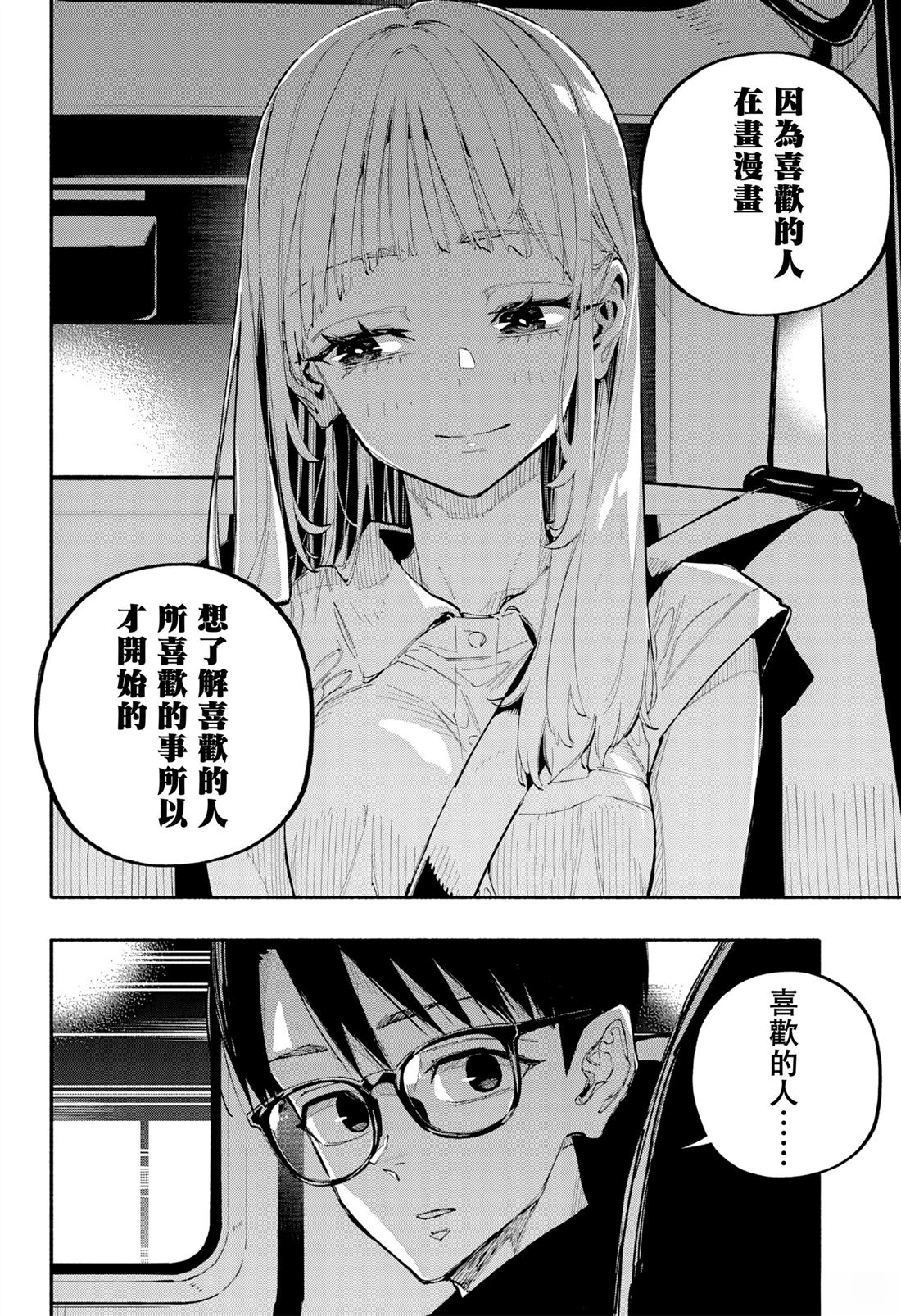 第4话18