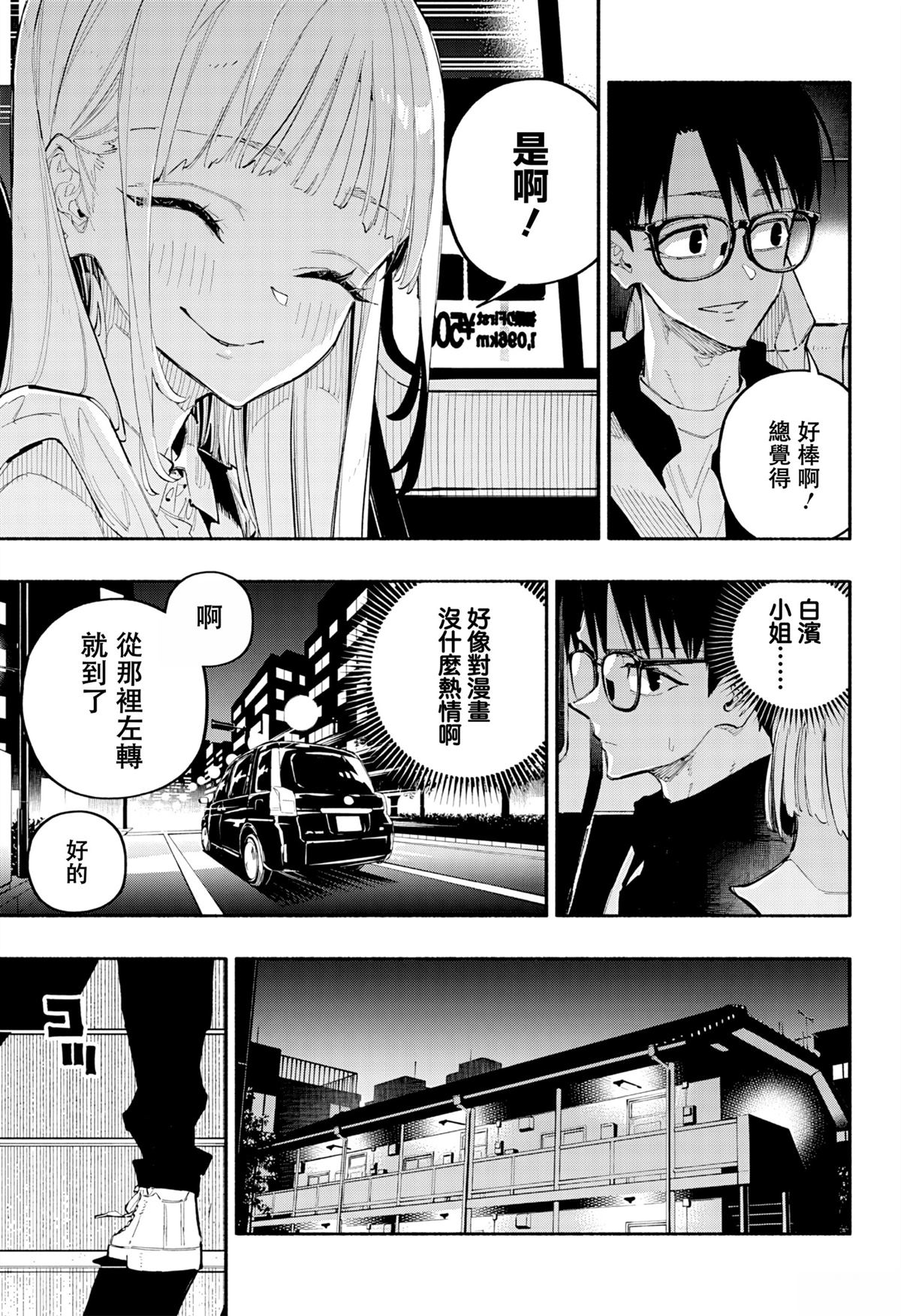 第4话19