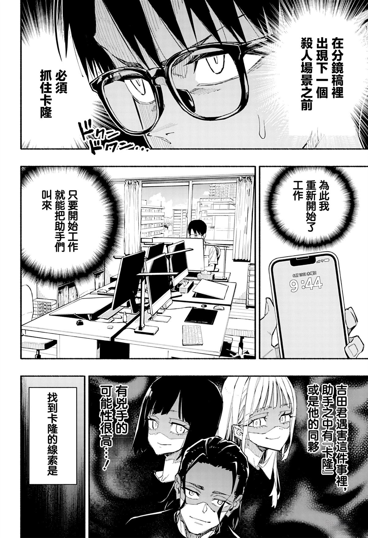 第4话2