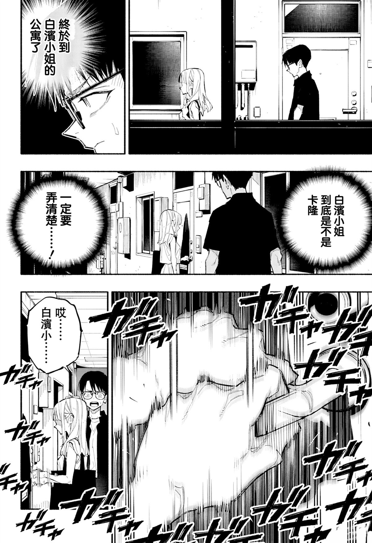 第4话20