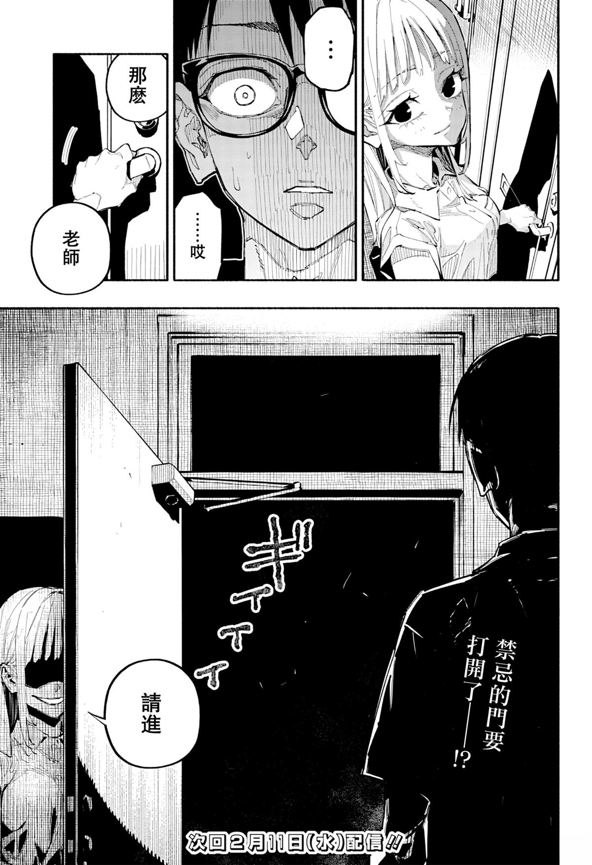 第4话21