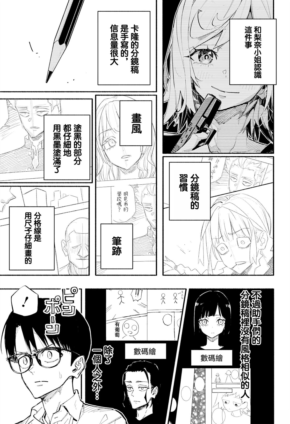 第4话3