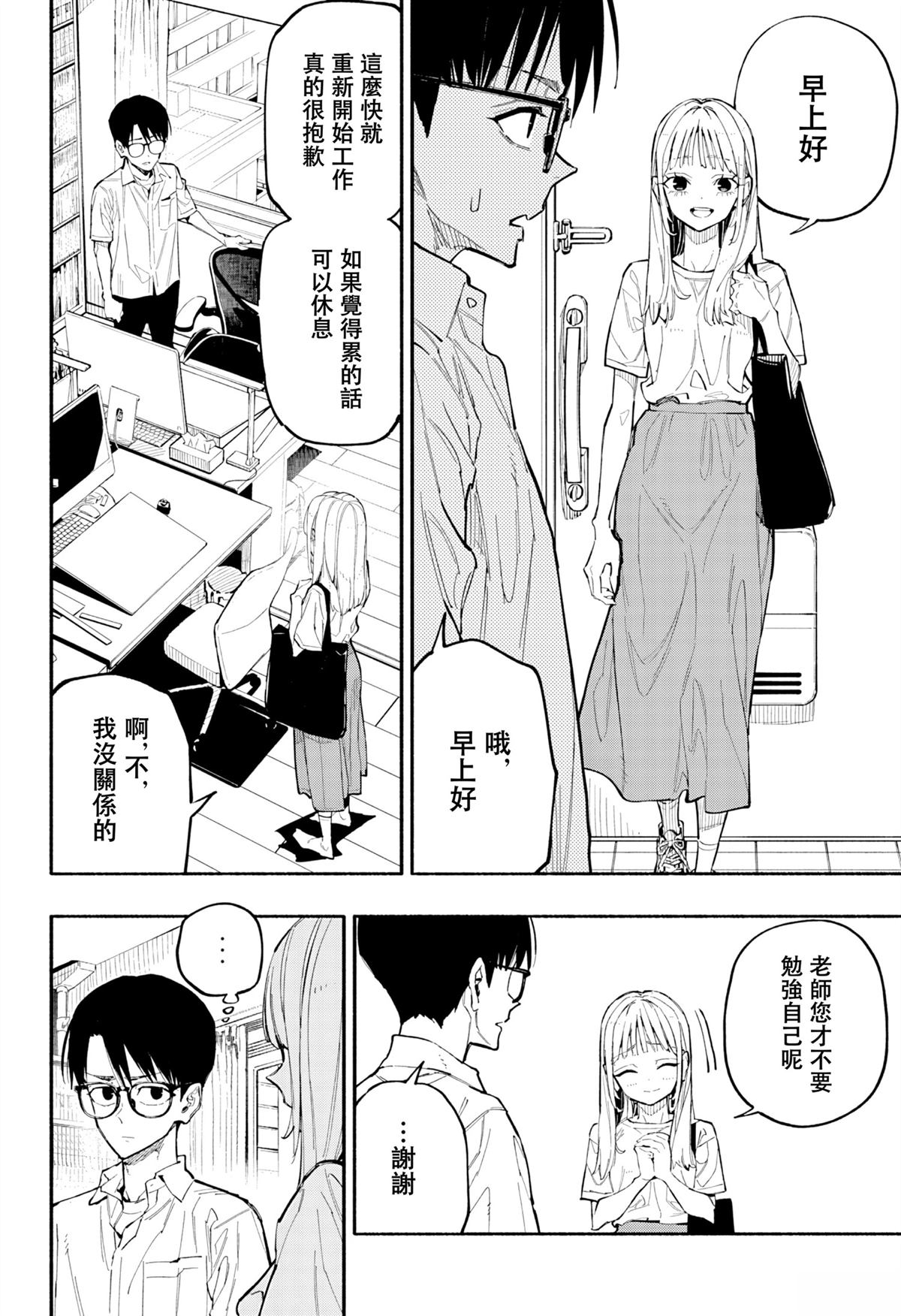 第4话4