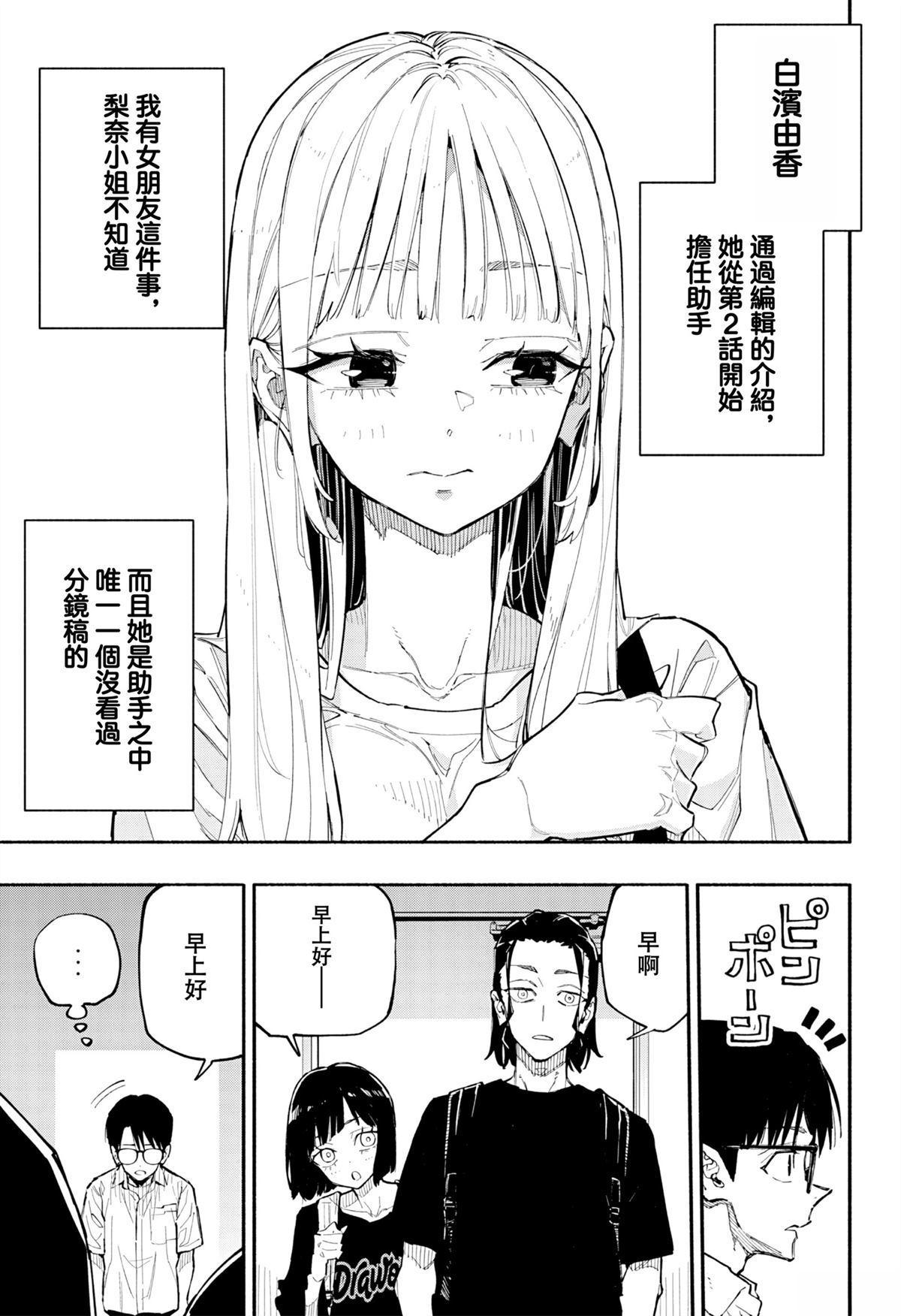 第4话5