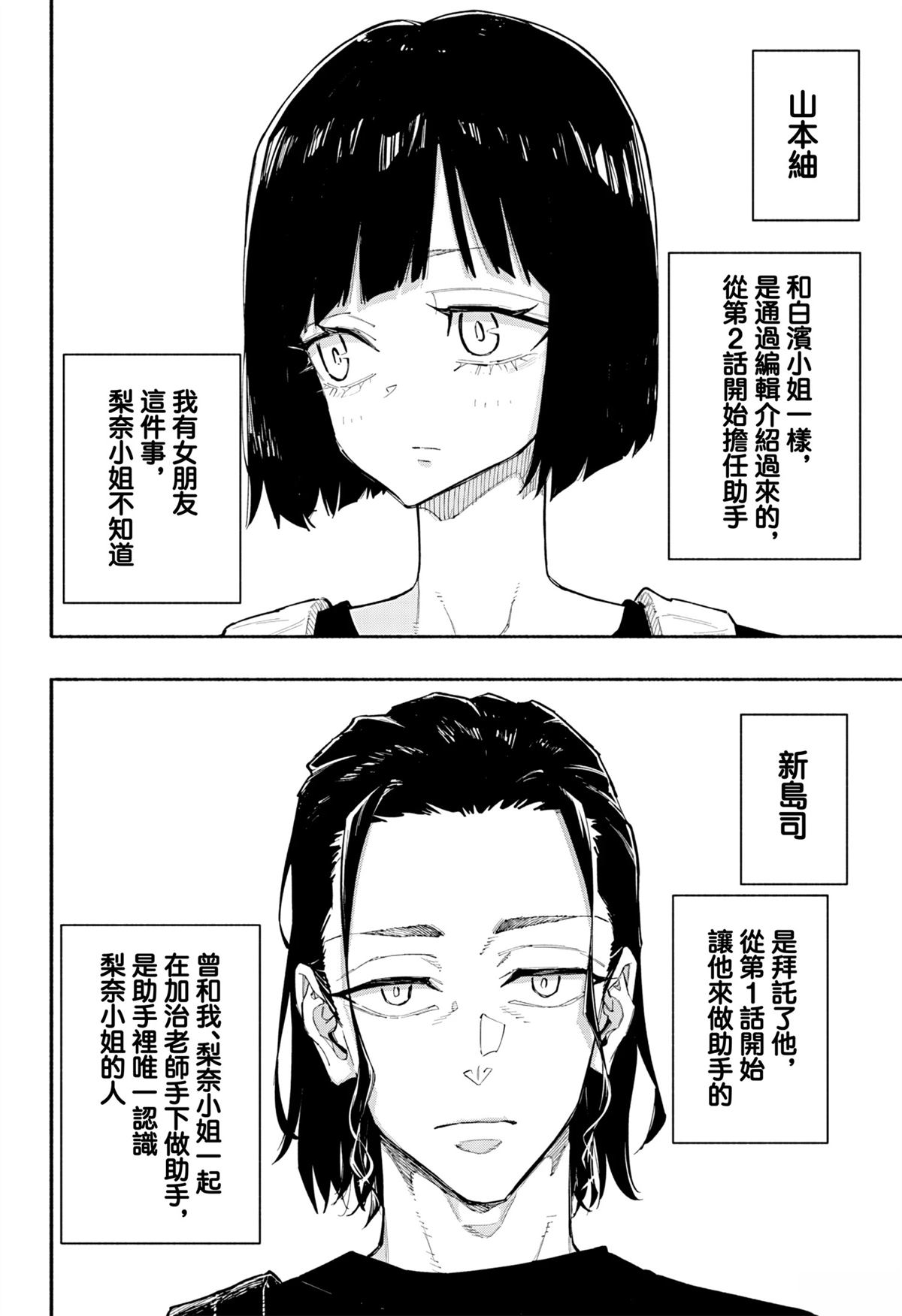 第4话6